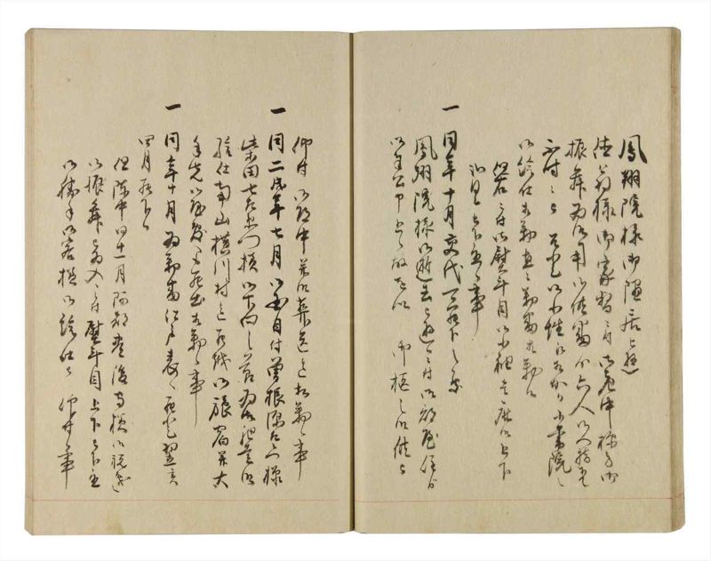 諸士系譜　巻之247　て之部1 - ページ 23
