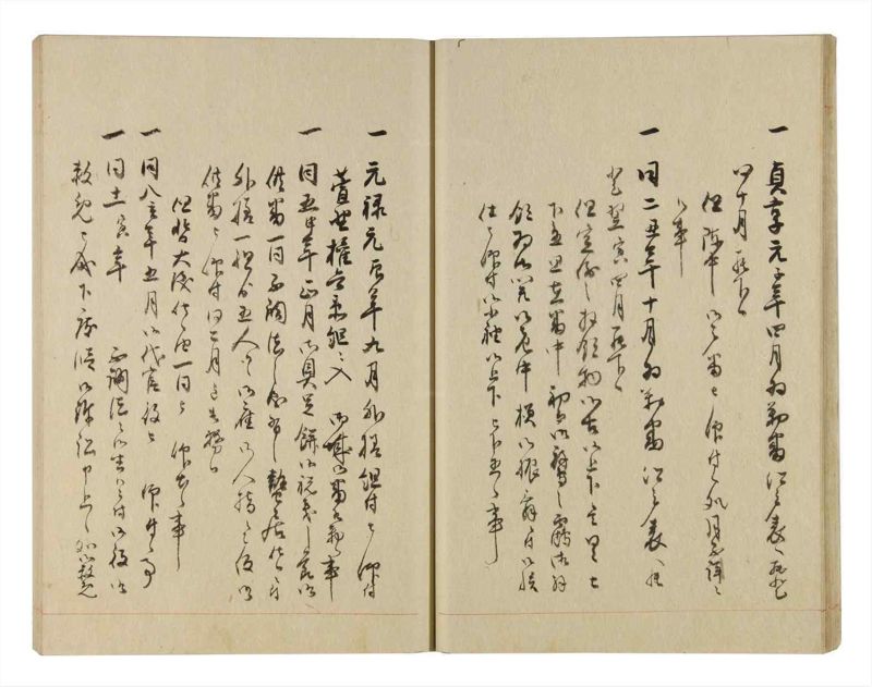 諸士系譜　巻之247　て之部1 - ページ 24