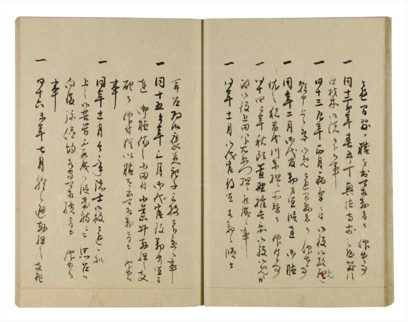 諸士系譜　巻之247　て之部1 - ページ 25