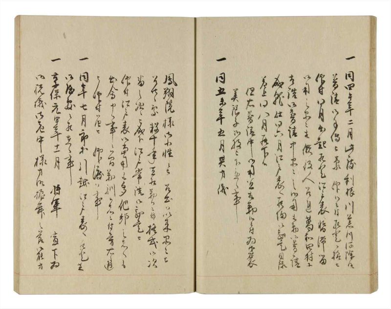 諸士系譜　巻之247　て之部1 - ページ 27