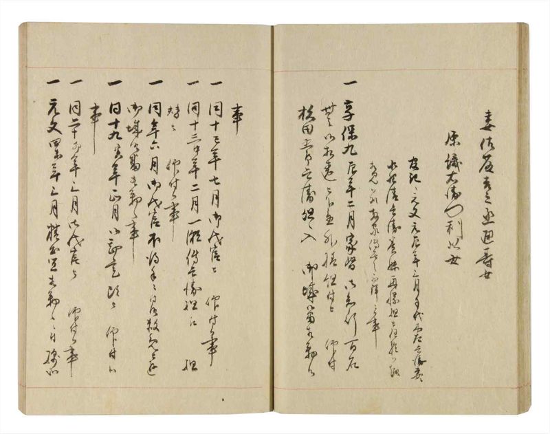 諸士系譜　巻之247　て之部1 - ページ 30