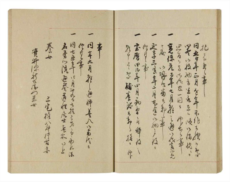 諸士系譜　巻之247　て之部1 - ページ 31
