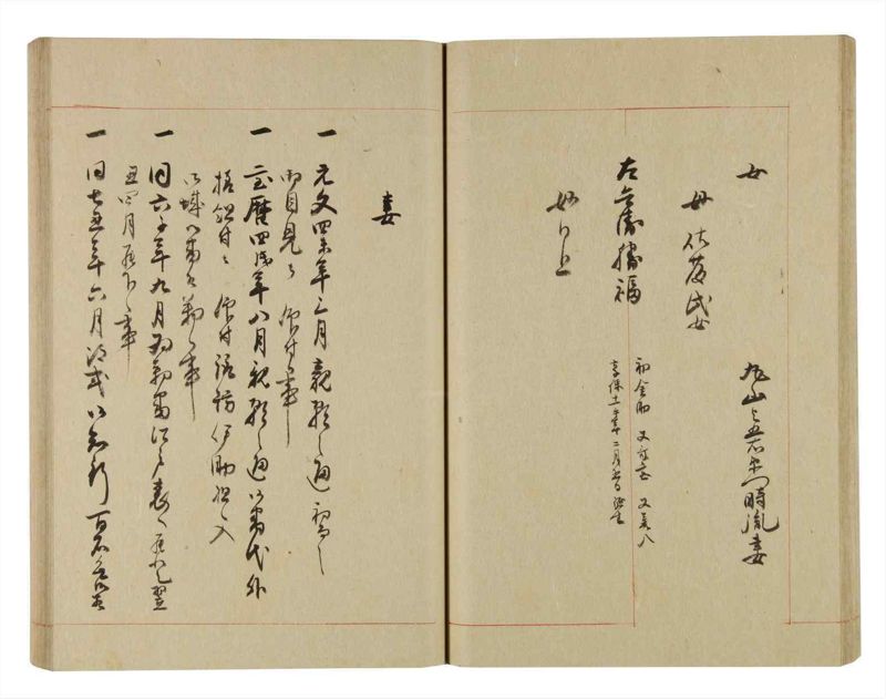 諸士系譜　巻之247　て之部1 - ページ 32