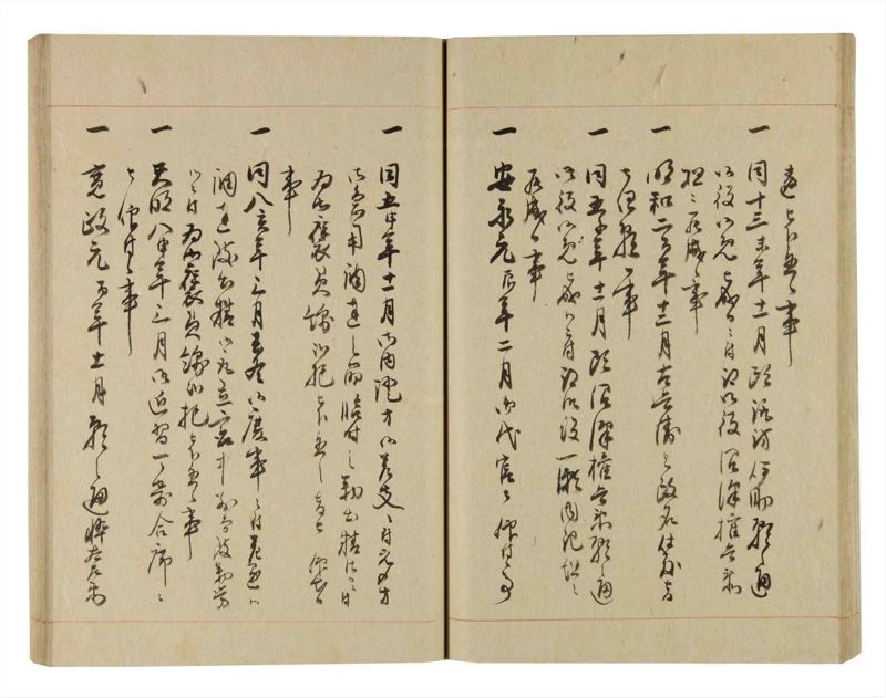 諸士系譜　巻之247　て之部1 - ページ 33