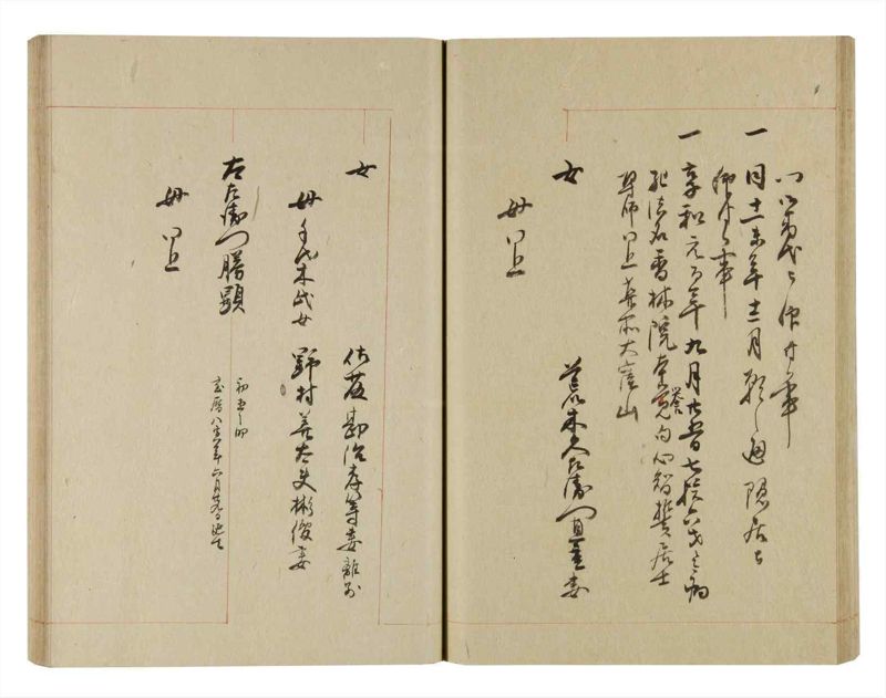 諸士系譜　巻之247　て之部1 - ページ 34