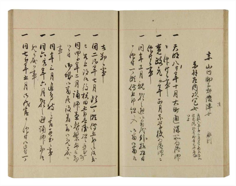 諸士系譜　巻之247　て之部1 - ページ 35