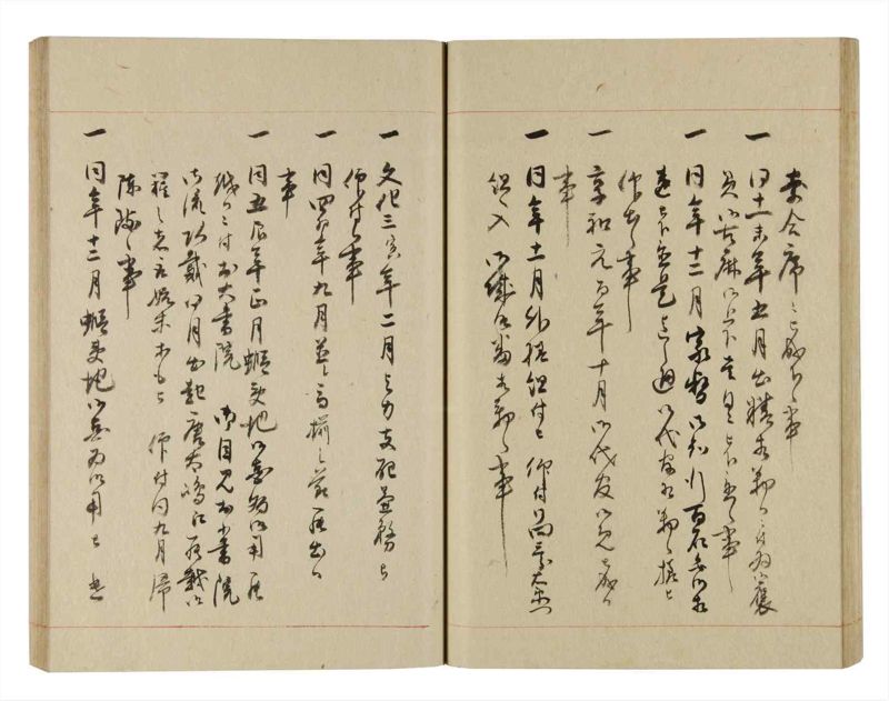 諸士系譜　巻之247　て之部1 - ページ 36