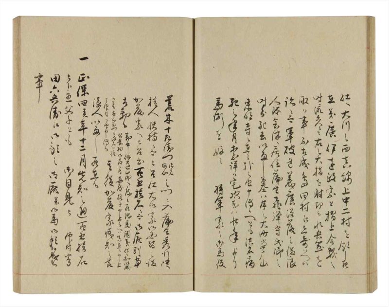 諸士系譜　巻之247　て之部1 - ページ 41