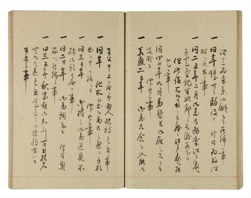 諸士系譜　巻之247　て之部1 - ページ 43