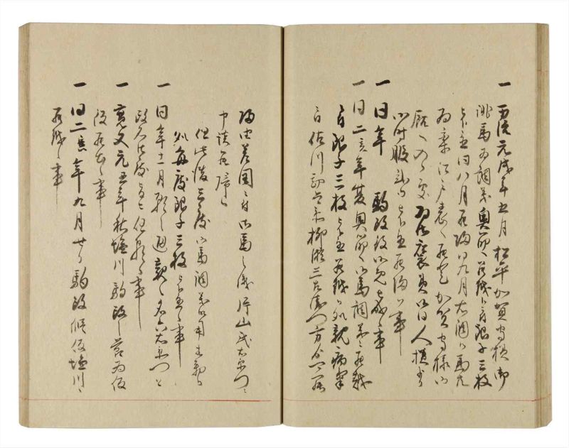 諸士系譜　巻之247　て之部1 - ページ 44