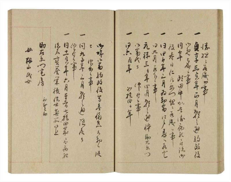 諸士系譜　巻之247　て之部1 - ページ 46