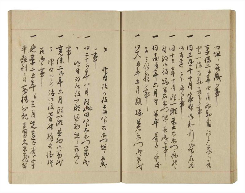 諸士系譜　巻之247　て之部1 - ページ 50