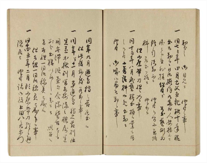諸士系譜　巻之247　て之部1 - ページ 61