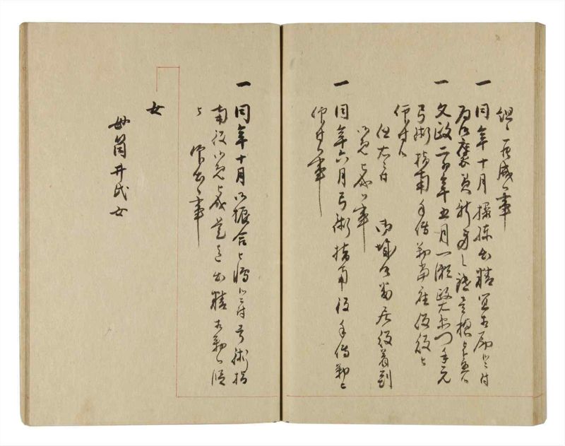 諸士系譜　巻之247　て之部1 - ページ 62