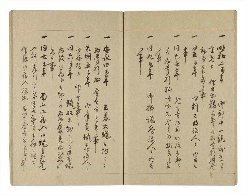 諸士系譜　巻之247　て之部1 - ページ 67