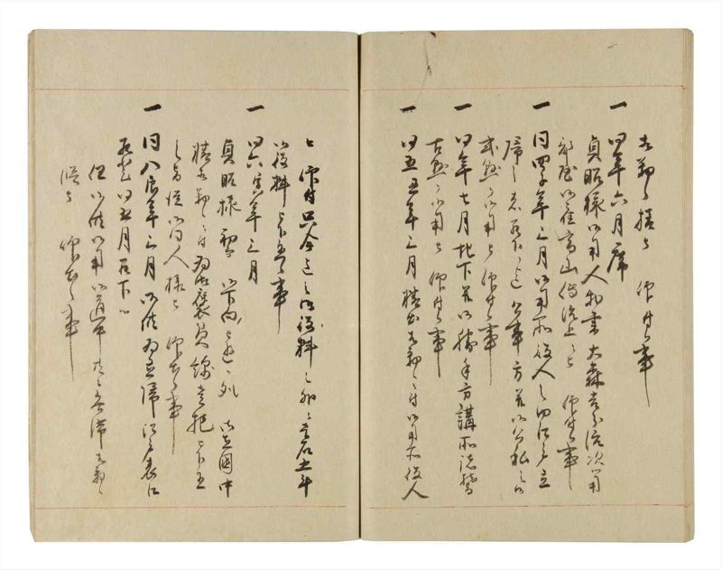 諸士系譜　巻之247　て之部1 - ページ 71