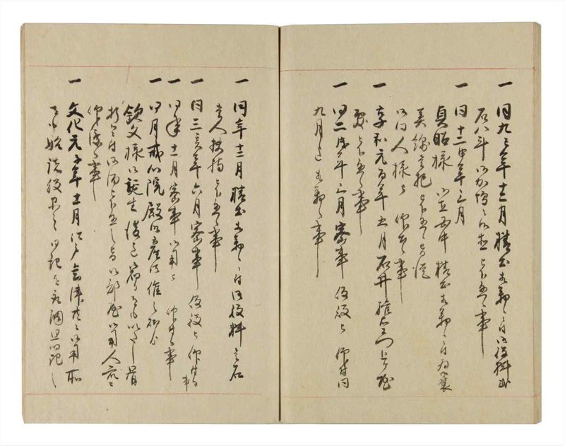 諸士系譜　巻之247　て之部1 - ページ 72