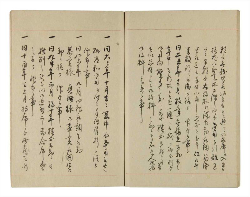 諸士系譜　巻之247　て之部1 - ページ 73
