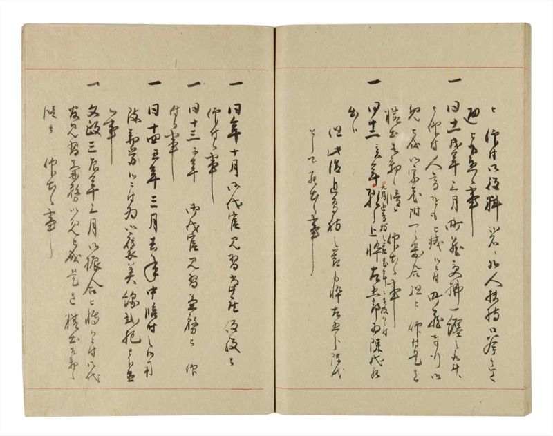 諸士系譜　巻之247　て之部1 - ページ 74