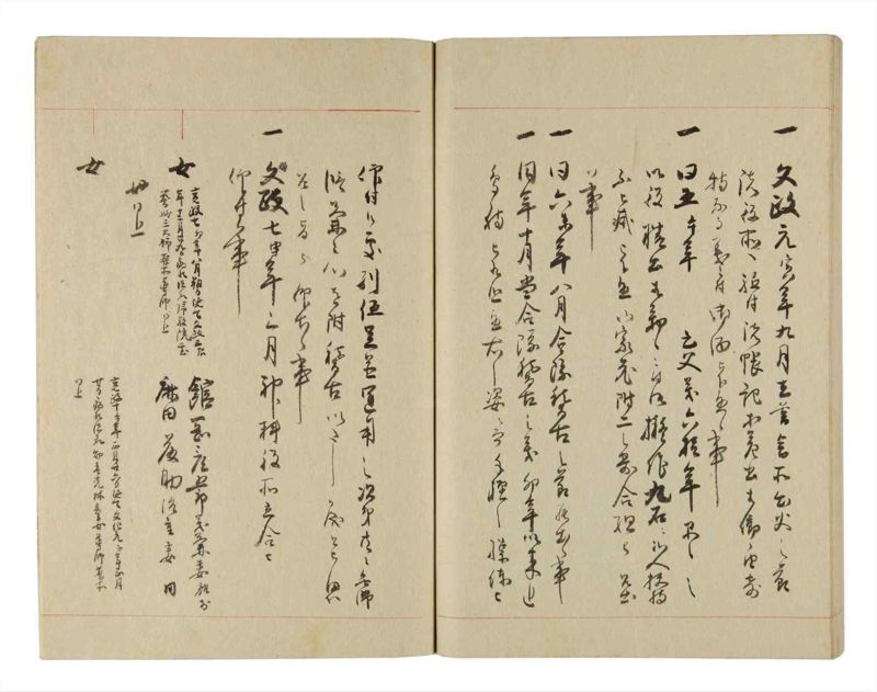 諸士系譜　巻之247　て之部1 - ページ 77