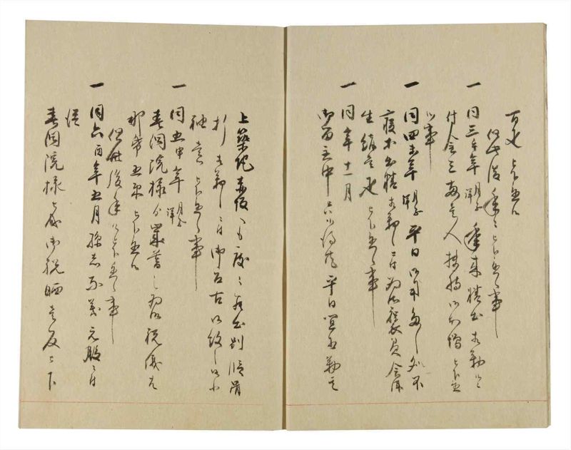 諸士系譜　巻之248　あ之部1 - ページ 5
