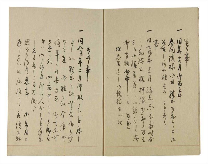 諸士系譜　巻之248　あ之部1 - ページ 6