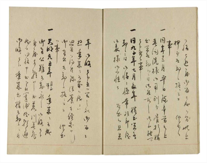 諸士系譜　巻之248　あ之部1 - ページ 7