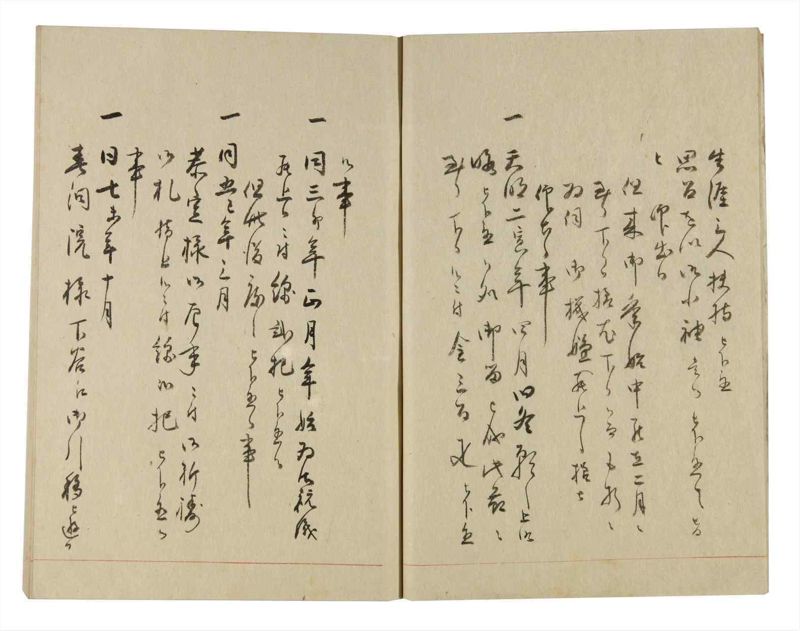 諸士系譜　巻之248　あ之部1 - ページ 8
