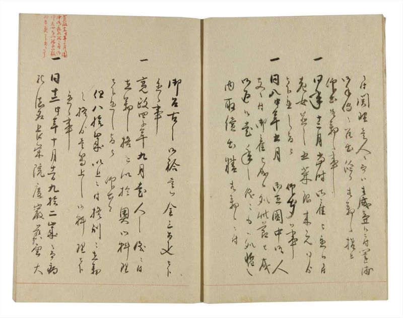 諸士系譜　巻之248　あ之部1 - ページ 9