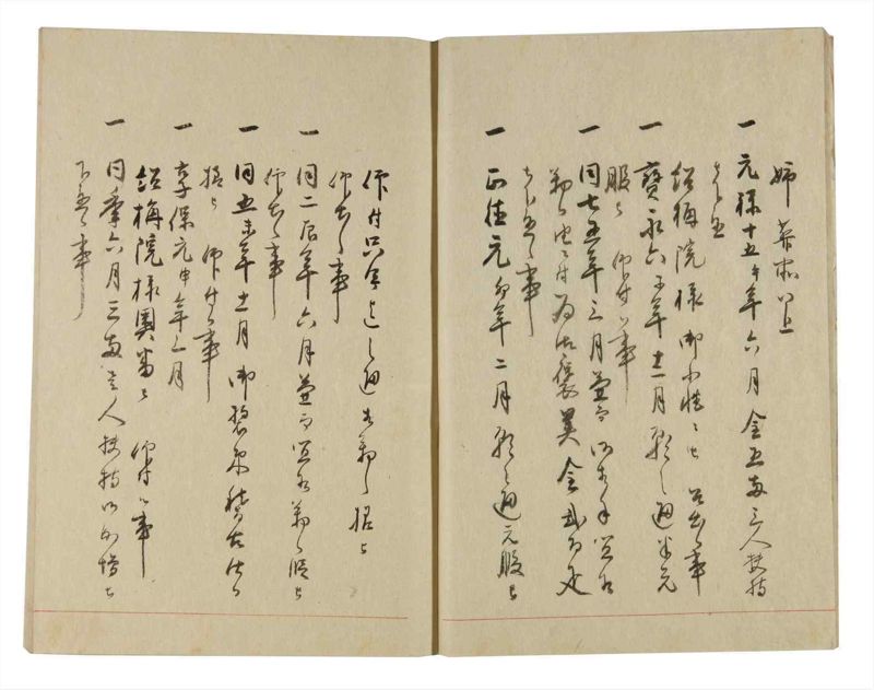 諸士系譜　巻之248　あ之部1 - ページ 10