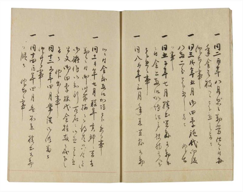 諸士系譜　巻之248　あ之部1 - ページ 11