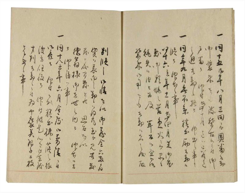 諸士系譜　巻之248　あ之部1 - ページ 12
