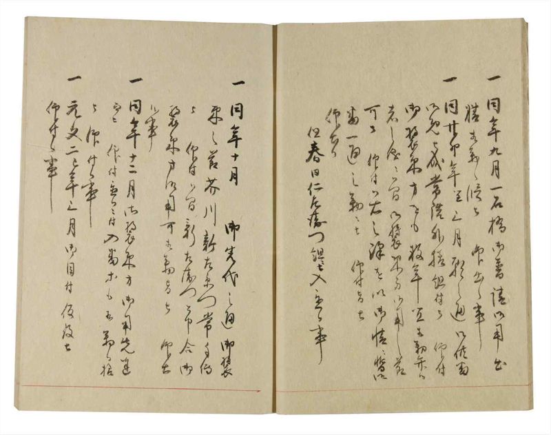 諸士系譜　巻之248　あ之部1 - ページ 13