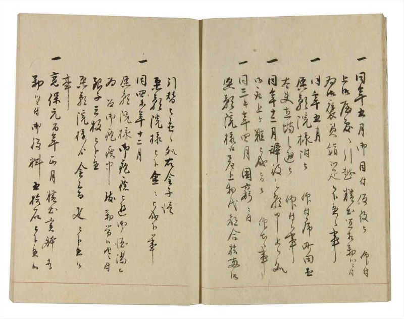 諸士系譜　巻之248　あ之部1 - ページ 14