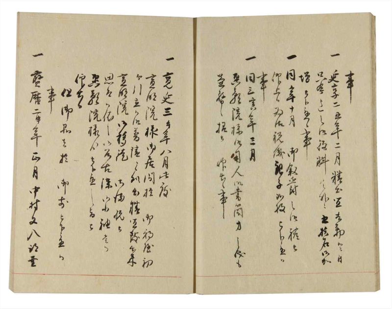 諸士系譜　巻之248　あ之部1 - ページ 15