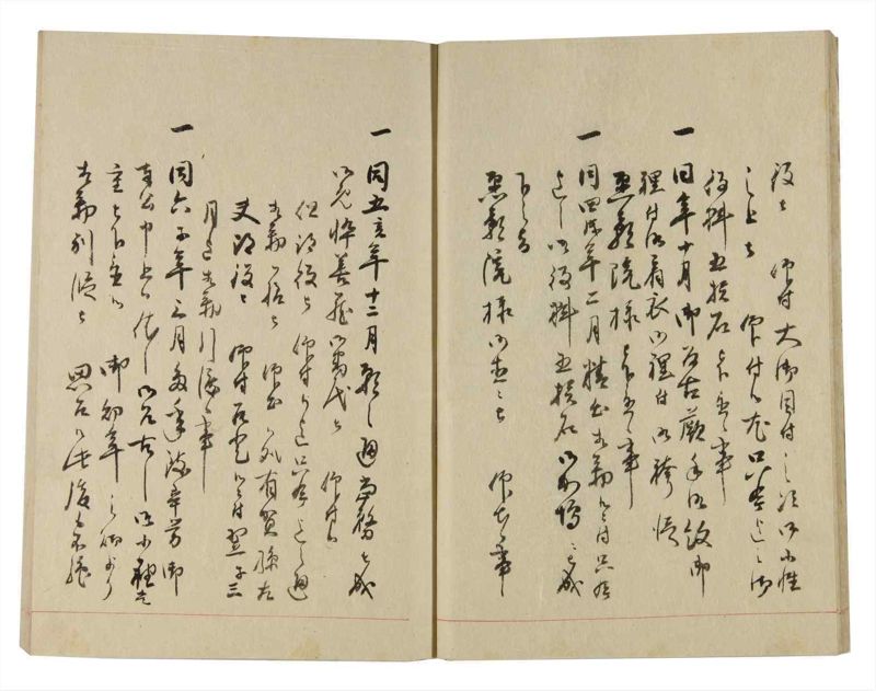 諸士系譜　巻之248　あ之部1 - ページ 16