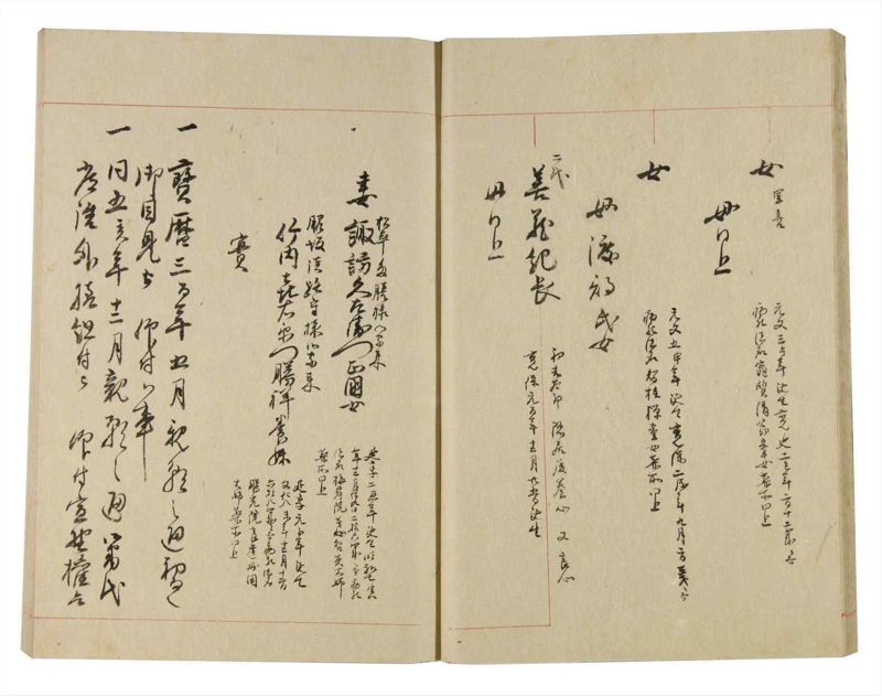 諸士系譜　巻之248　あ之部1 - ページ 18