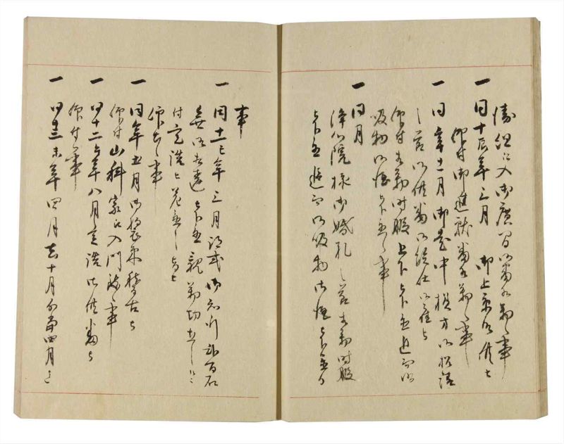 諸士系譜　巻之248　あ之部1 - ページ 19