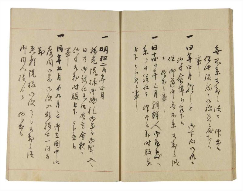 諸士系譜　巻之248　あ之部1 - ページ 20