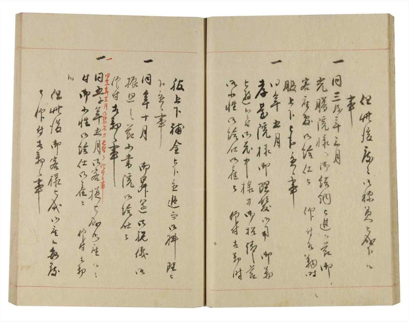 諸士系譜　巻之248　あ之部1 - ページ 21
