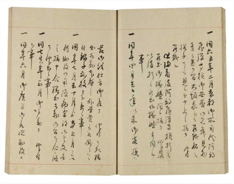 諸士系譜　巻之248　あ之部1 - ページ 22
