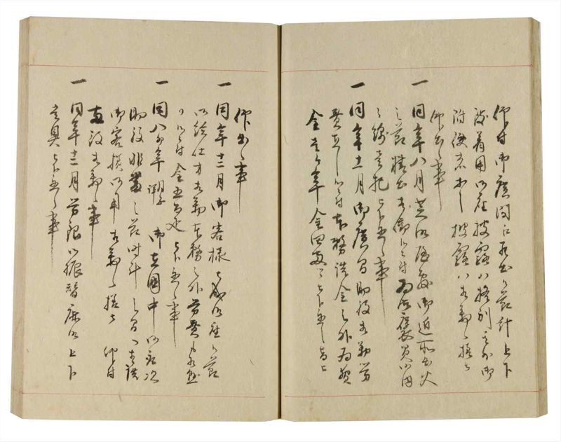諸士系譜　巻之248　あ之部1 - ページ 23