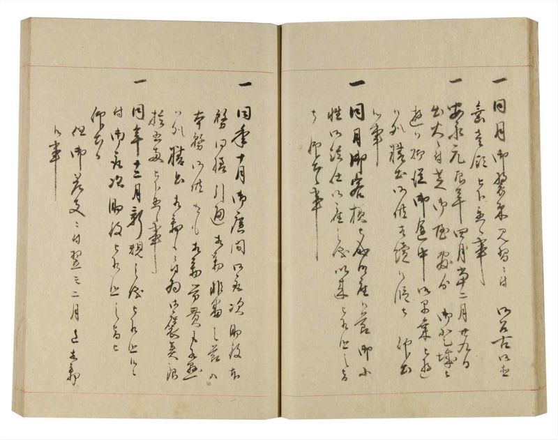 諸士系譜　巻之248　あ之部1 - ページ 24