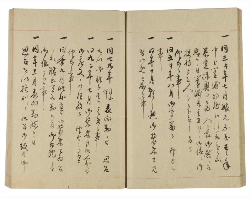 諸士系譜　巻之248　あ之部1 - ページ 25