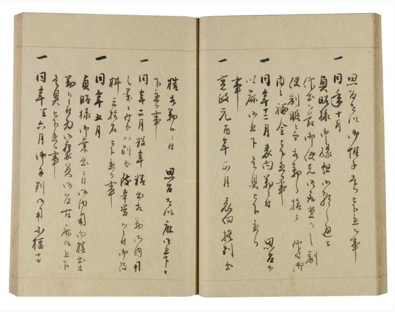 諸士系譜　巻之248　あ之部1 - ページ 31
