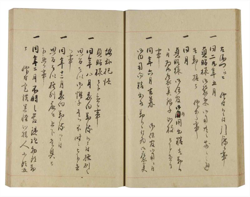 諸士系譜　巻之248　あ之部1 - ページ 32