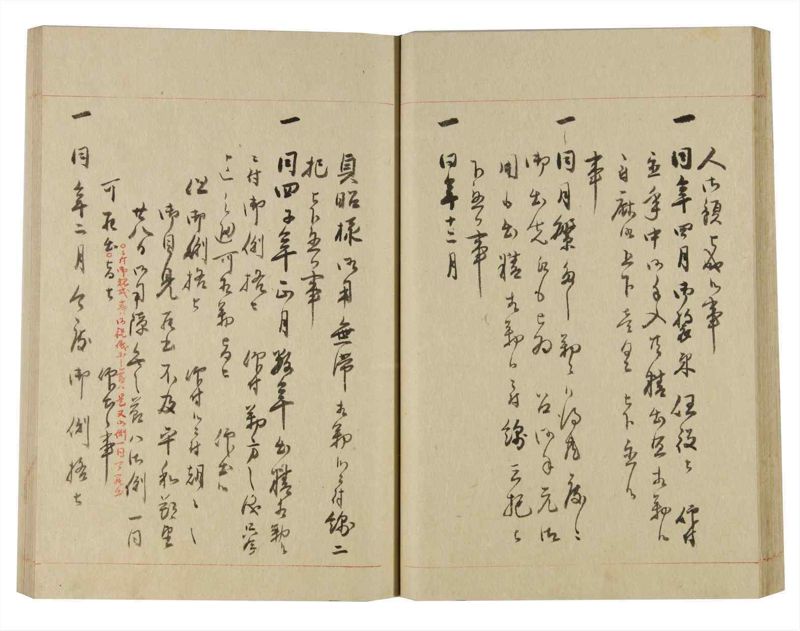 諸士系譜　巻之248　あ之部1 - ページ 33