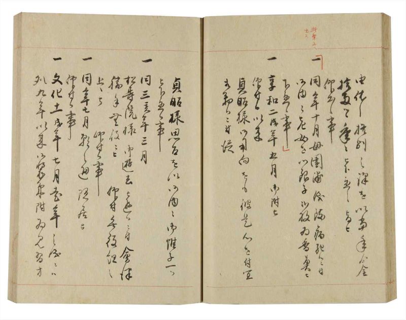 諸士系譜　巻之248　あ之部1 - ページ 36