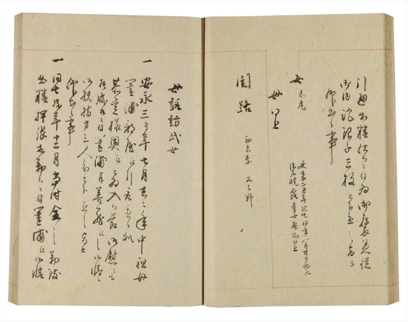 諸士系譜　巻之248　あ之部1 - ページ 37