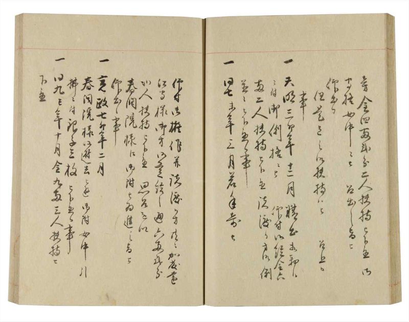 諸士系譜　巻之248　あ之部1 - ページ 38